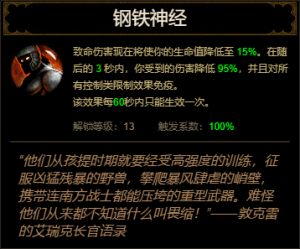 D3 Nerves of Steel cns.png